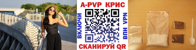 что такое наркотик Гурьевск Альфа ПВП Crystall