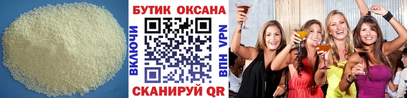 БУТИРАТ 99%  где купить наркоту  Гурьевск 