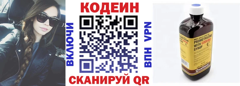 Кодеиновый сироп Lean Purple Drank  Гурьевск 