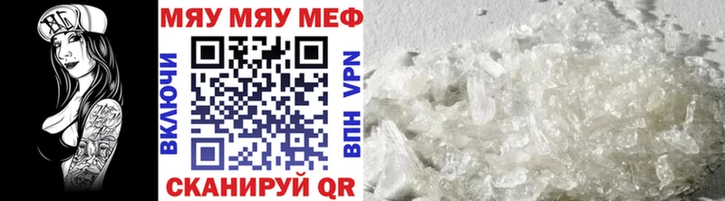 дарнет шоп  Гурьевск  МЕФ VHQ 