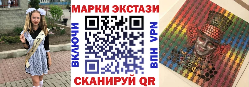 Марки 25I-NBOMe 1,8мг  где купить наркотик  Гурьевск 